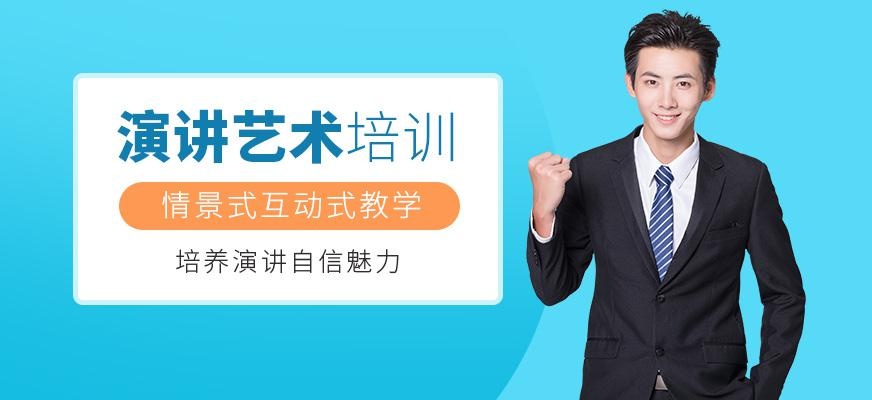 晋中演讲口才培训