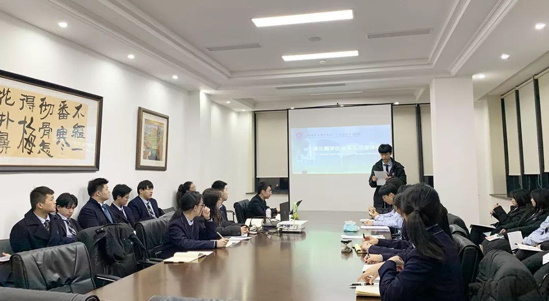 上师大附二外美高部举办第三届学生会第三次全体会议.jpg