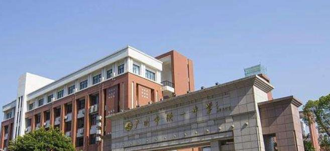 广州铁一中学2021年报名条件、招生要求、招生对象
