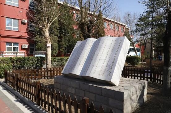 中关村外国语学校