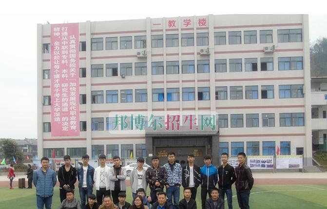 平昌鹰才中等职业技术学校