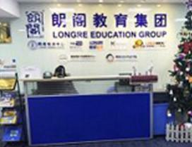 重庆朗阁培训中心