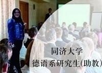 为文德语Wang助教