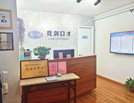 太原亮剑口才培训学校
