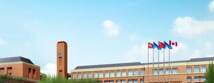 安徽中加学校小学部2020年招生简章