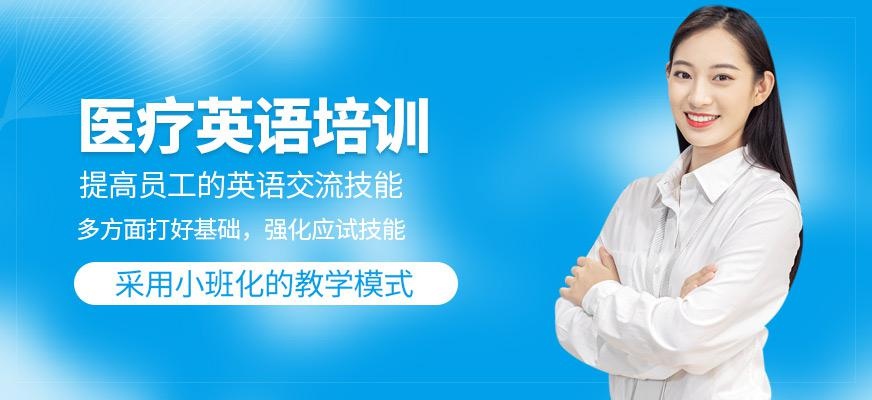 青岛汉普森医疗英语培训