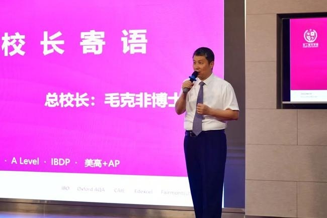 上海华二紫竹学院