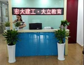 南京宏大建功