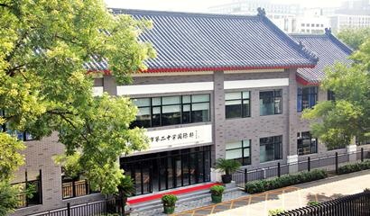 北京市第二中学国际部