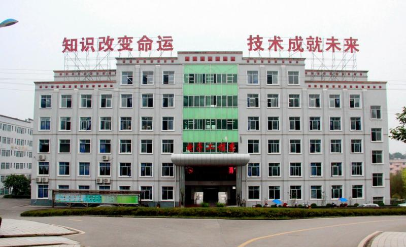 重庆工商学校