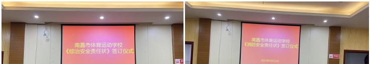 南昌体育运动学校