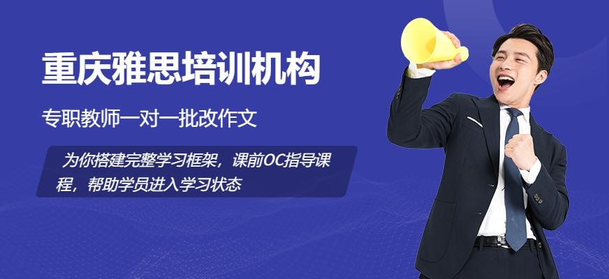 雅思6.5分冲刺班