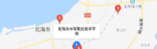 北海中等职业技术学校地址在哪里