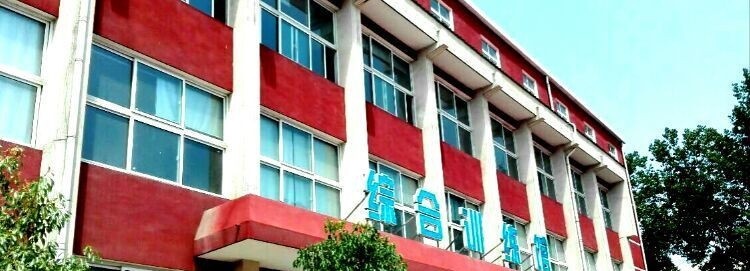 南陽(yáng)市體育運(yùn)動(dòng)學(xué)校