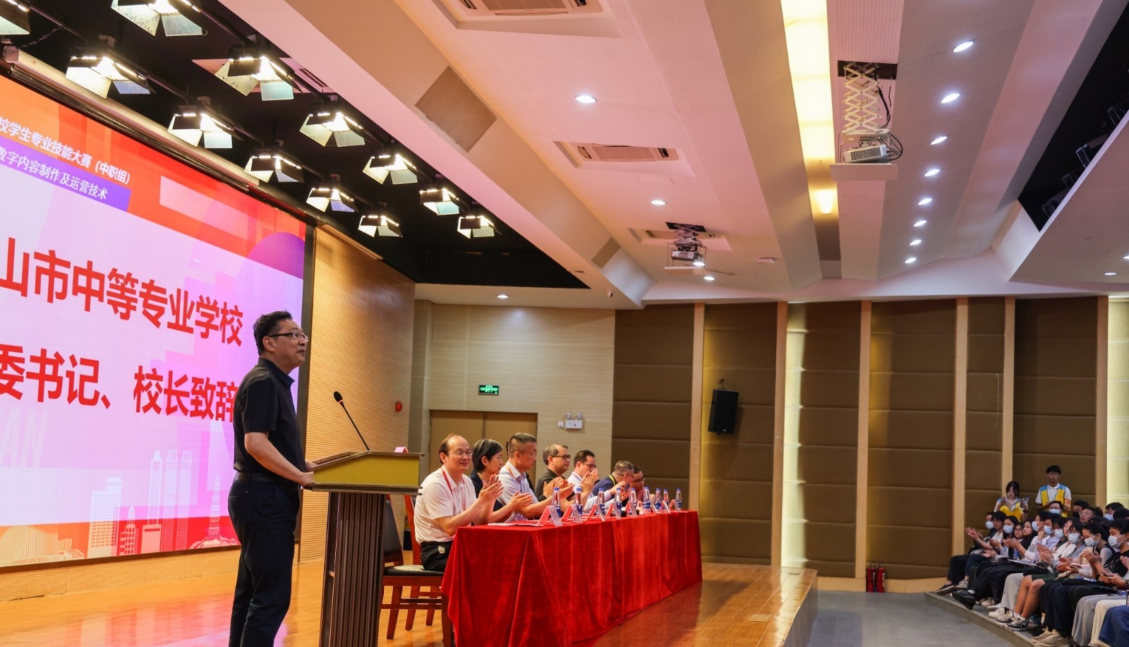 中山中等专业学校