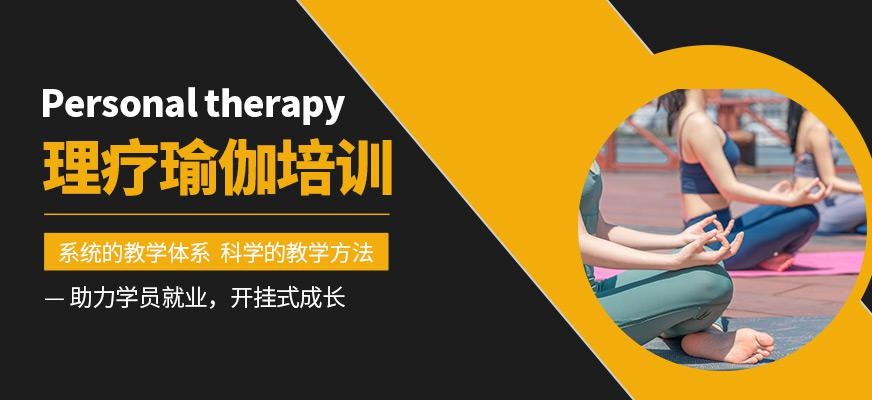 武汉私教瑜伽课