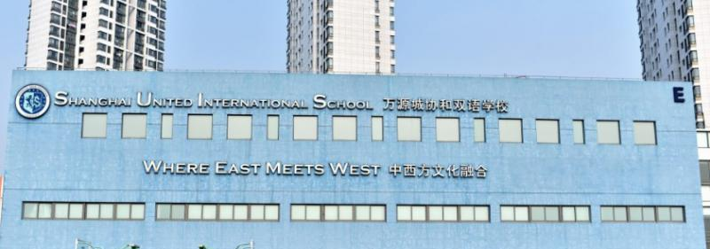 上海民办万源协和双语学校2020年招生办