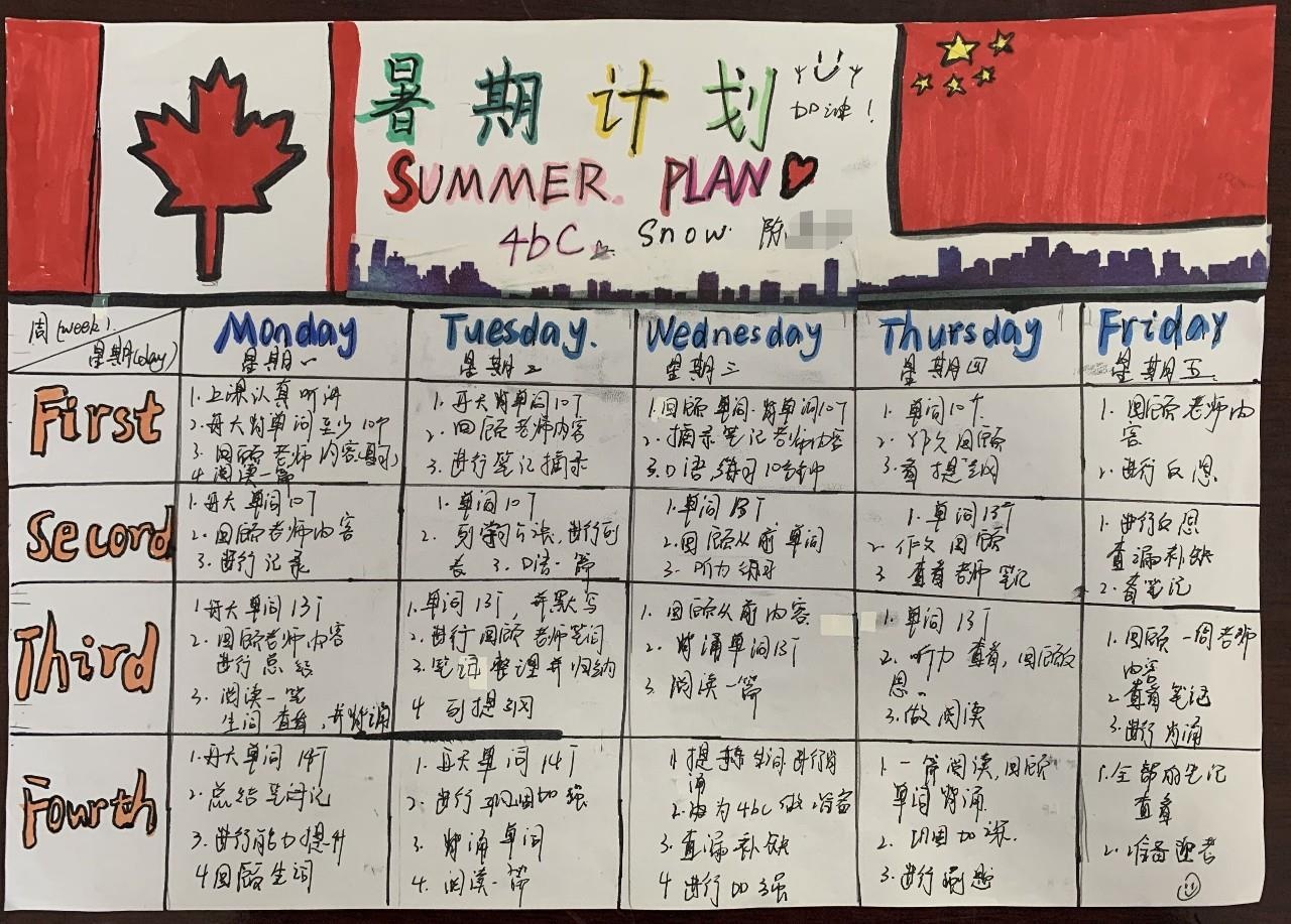 暑期计划.jpg