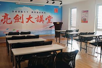 教室
