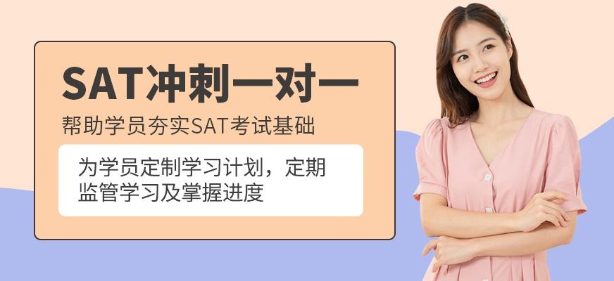 合肥sat培训班