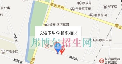 长治卫生学校