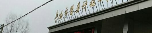 阜阳市医药科技工程学校2021年有哪些专业