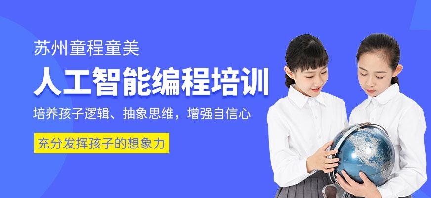 人工智能