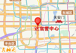 达官营中心
