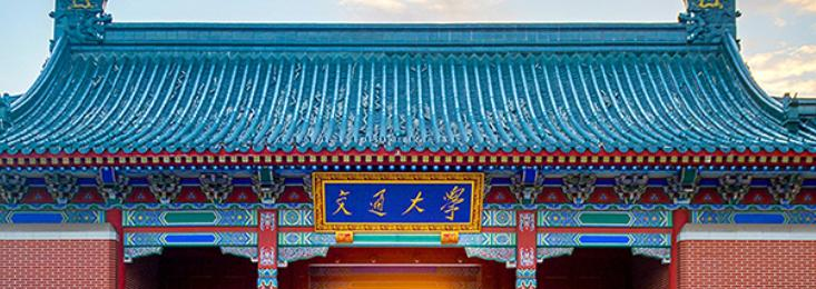 上海交通大学全国排名一览表