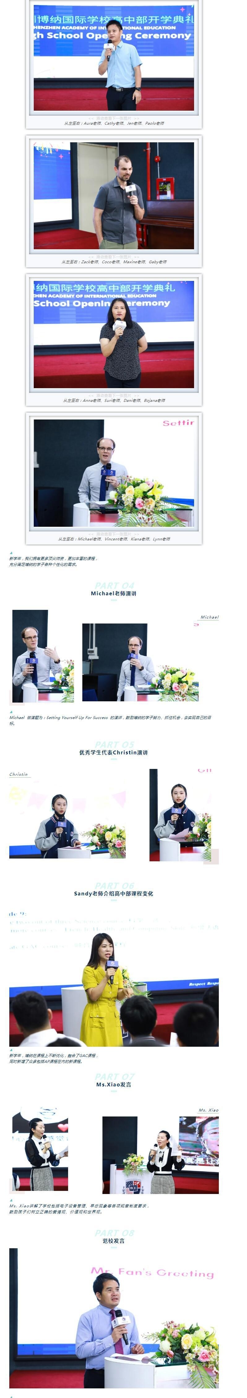 深圳博纳学校高中部