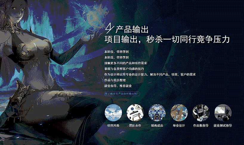 插画设计就业班-PC版_21