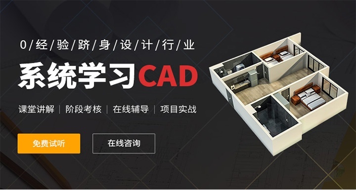 cad制图培训