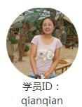 环球经济师考试学员ID：qianqian