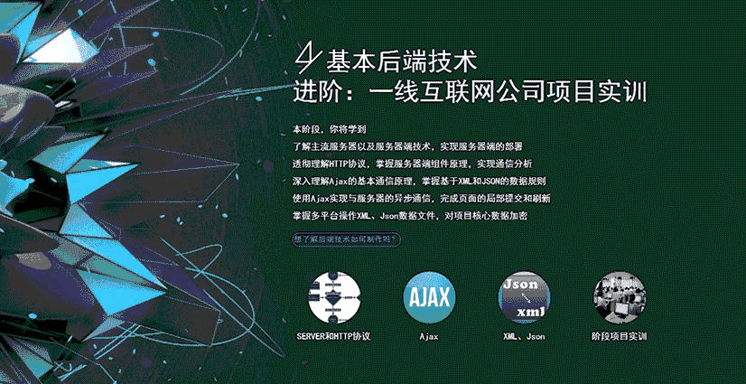 web前端培训,html5培训_20