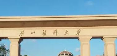 广州医科大学排名(全国) 广州医科大学在广东排名