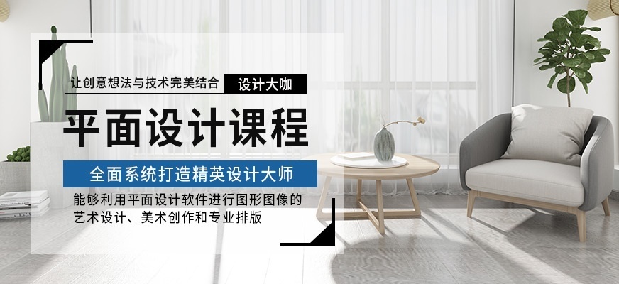 平面设计