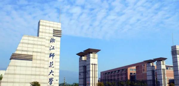 2023金华公办本科大学一览表