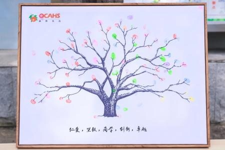 橘郡国际学校（深圳校区）