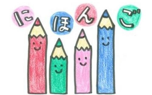 日语动词的使用方法