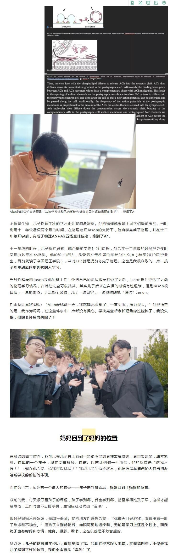 北京赫德学校