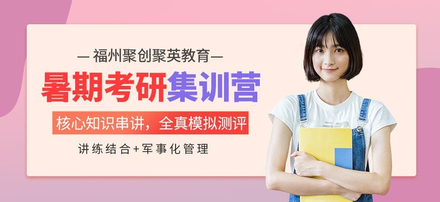 暑期特训营