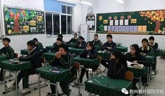 荆州枫叶国际学校校园风采