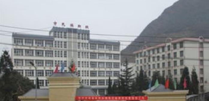 六盘水民族职业技术学校