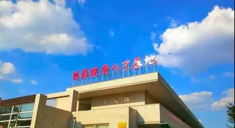 西安生物医药技术职业学校