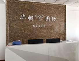 石家庄华翎舞蹈学校