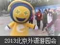 北京外国语大学网络教育学院