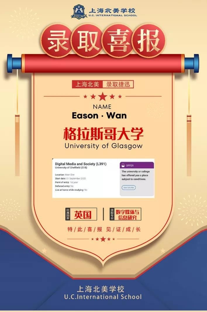 上海北美学校