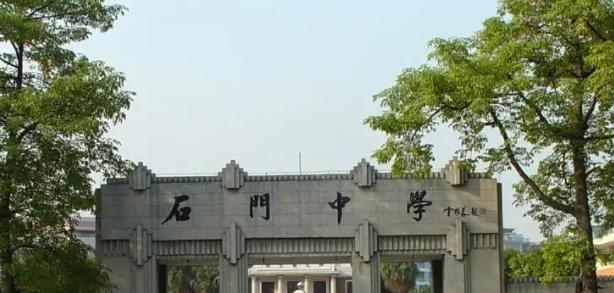 佛山石门中学国际部2022年报名时间