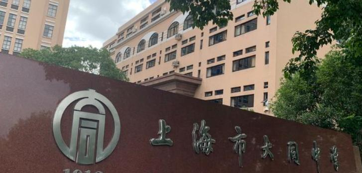 上海市大同中学2023年排名 