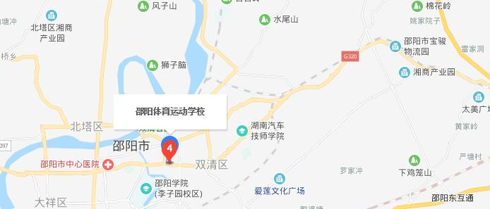 邵阳体育运动学校